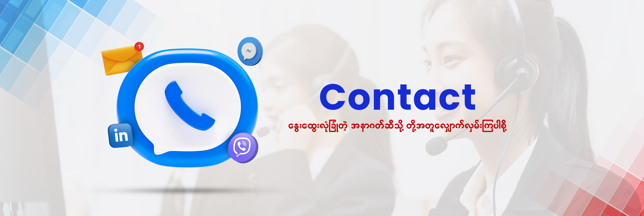 Contact-Us Image